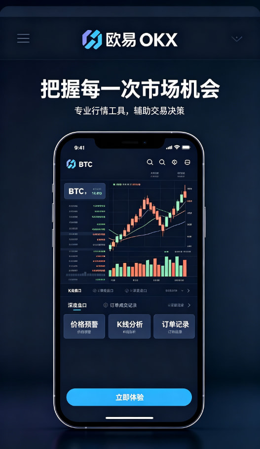 欧交易所APP官方网站行情分析